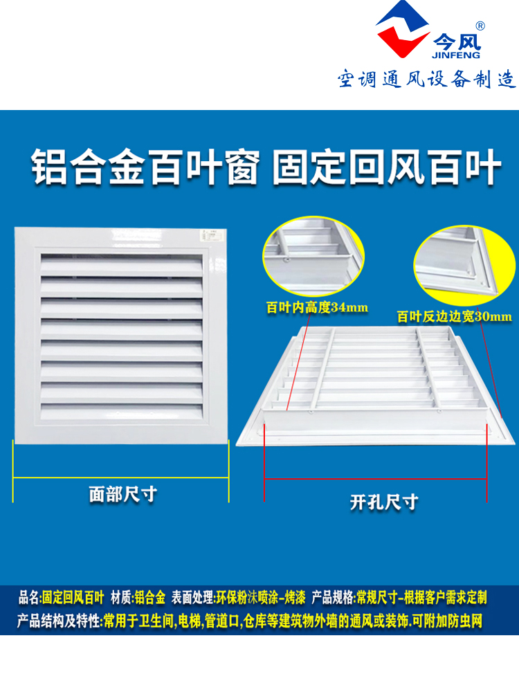 铝合金百叶风口吊顶天花排风口网罩检修口中央空调格栅风罩散流器