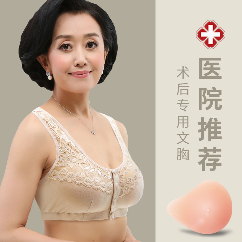 义乳文胸乳腺术后专用假胸切除女用二