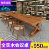 實木會議桌簡約現代長條桌洽談桌椅組合大班台培訓桌電腦桌辦公桌 實木會議桌簡約現代長條桌洽談桌椅組合大班台培訓桌電腦桌辦公桌