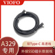 VIOFO A329外接SSD硬盘数据线 2.5米双typeC数据线 SSD硬盘数据线