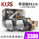 KUS尊贵版PLUS LED 激光方款双光透镜激光大灯远近一体智能升级改