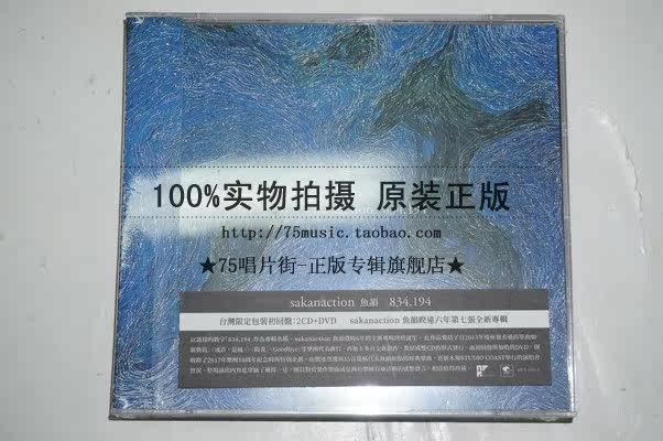 ���A(y��)ӆ���~� sakanaction 834.194(�޶����b���رP 2CD+ DVD)