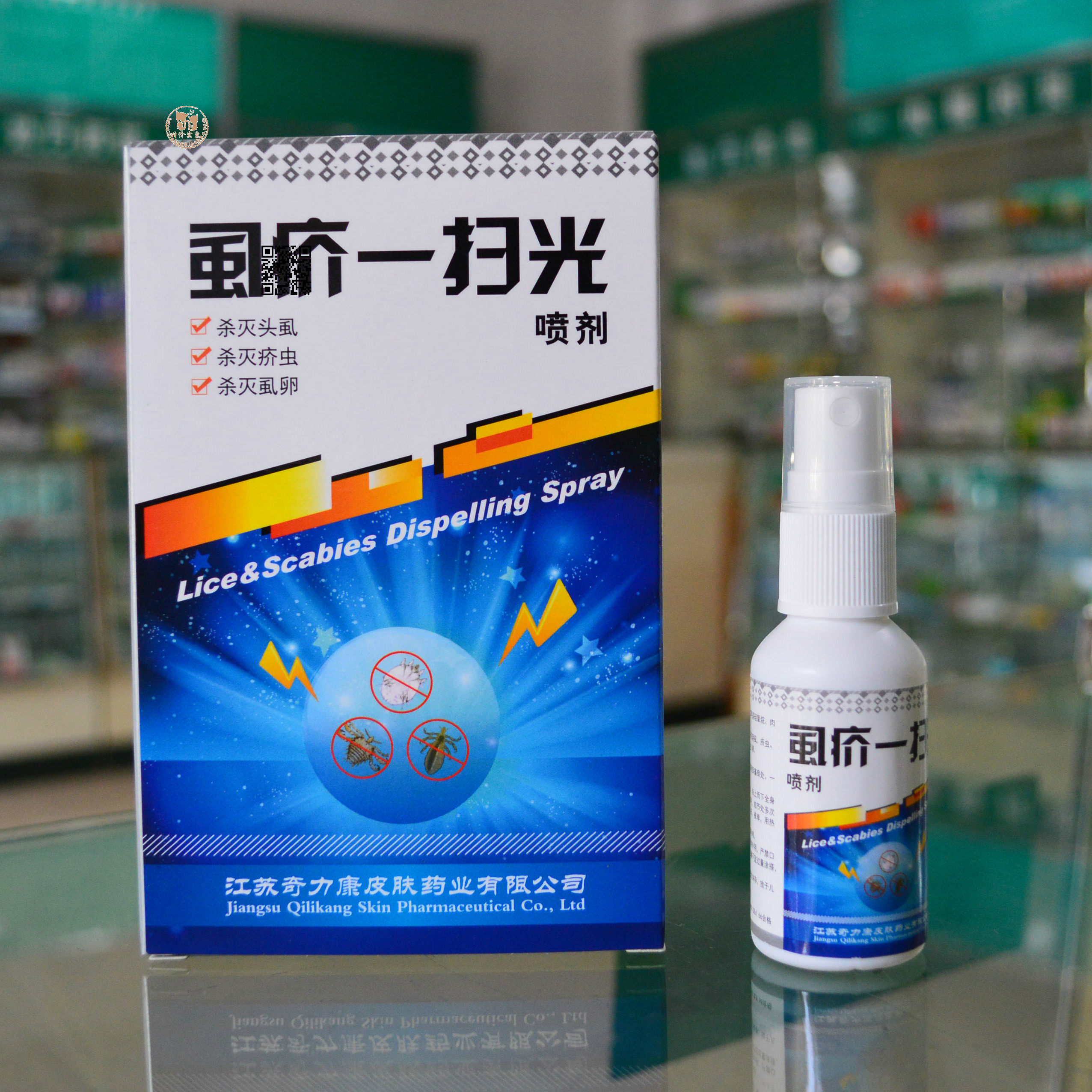 康肤虱宁 祛阴虱头虱百部酊灭虱子药阴虱净头虱药杀虱子净 小女孩