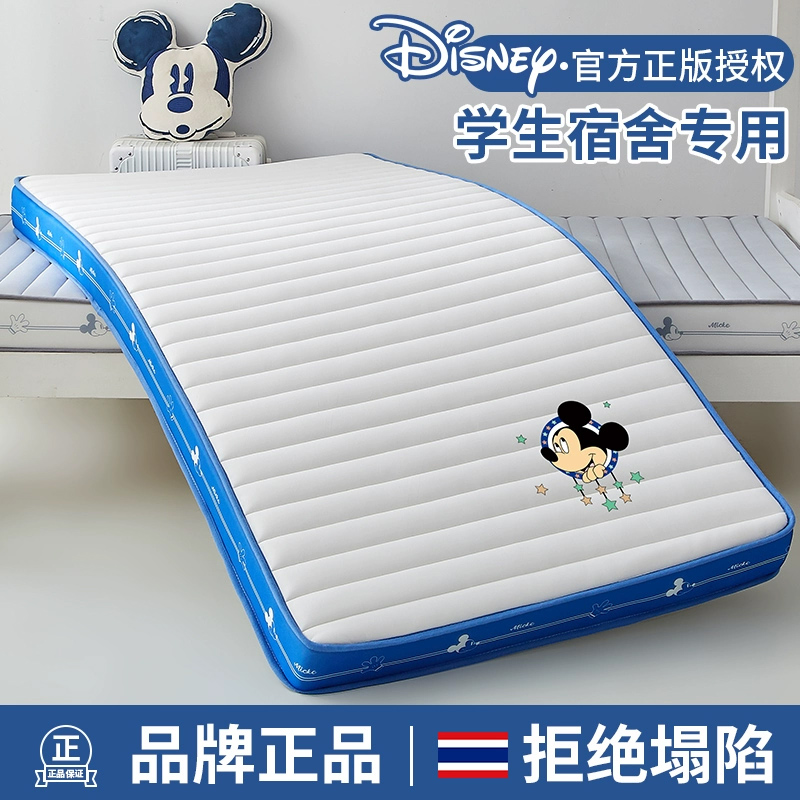 迪士尼乳胶床垫单人90x190垫褥子软垫宿舍学生家用折叠打地铺睡垫