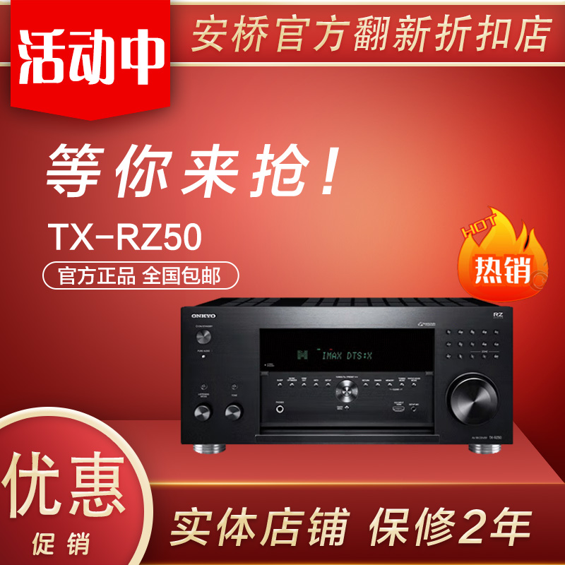 Onkyo/安桥 TX-RZ50 70 NR7100 6100 696 5100家庭影院大功率功放