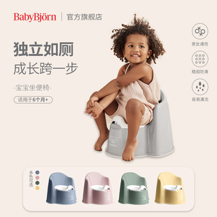 瑞典BabyBjorn儿童坐便器宝宝马桶女宝宝小马桶婴儿便携便盆男宝