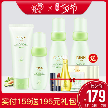 亲恩 孕妇护肤品 孕妇专用补水保湿套装怀孕期天然纯水乳孕妇护肤