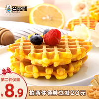 巴比熊原味华夫饼营养早餐蛋糕软面包网红办公室休闲零食500g整箱