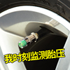 胎压监测器气嘴帽警示帽汽车轮胎检测冒防盗真空胎气门嘴帽气压表 胎压监测器气嘴帽警示帽汽车轮胎检测冒防盗真空胎气门嘴帽气压表