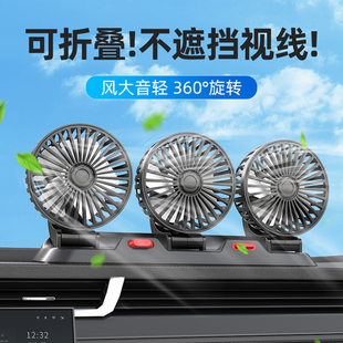 车载电风扇强风12v24伏车用双头大货车制冷降温神器汽车usb小空调