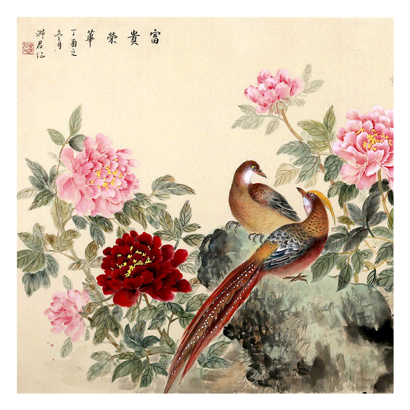 宿迁市美协会员 夏淑君 《富贵荣华》