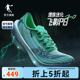 中国乔丹男鞋飞影pb2.0跑步鞋运动鞋马拉松竞速专业跑鞋碳板科技