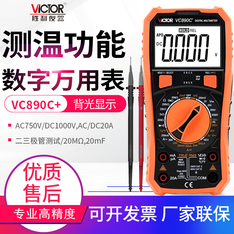 VICTOR胜利数字万用表电工万能表VC890D/C+/830L/86B/C/D/E/70D|msdalam kategori perkakasan/alat, instrumen, multimeter - dari Buy2taobao.com untuk memberikan perkhidmatan ejen Taobao profesional membeli