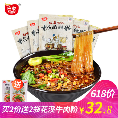 白家陈记重庆酸辣粉240g*5袋红薯粗粉丝方便速食网红酸辣红苕粉条