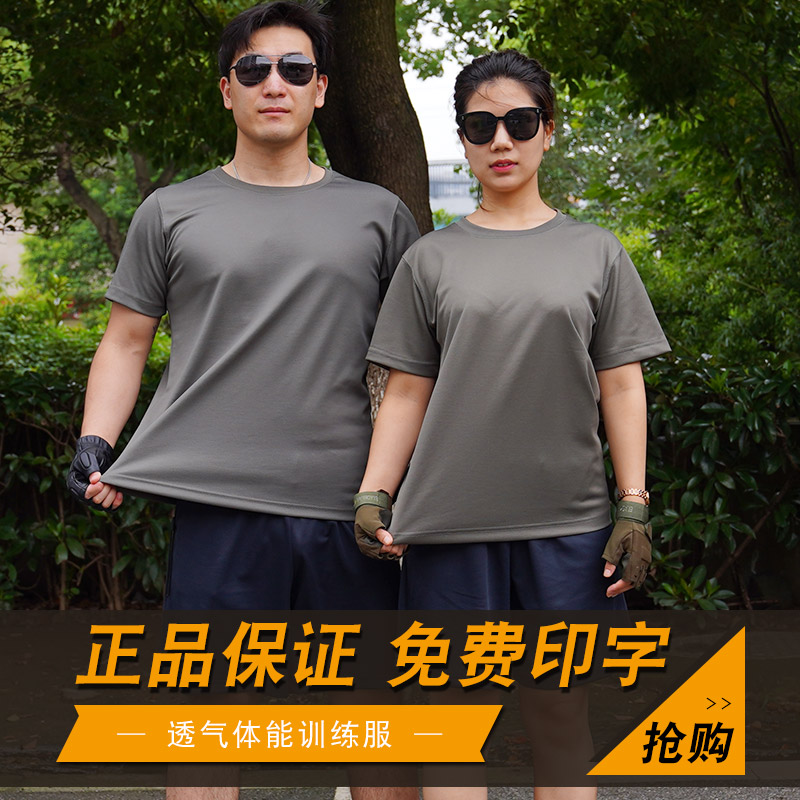 夏季体能训练服T恤短袖套装海魂衫军迷作训服弹力训练战术特勤服在类目 户外/登山/野营/旅行用品, 军迷服饰/军迷用品, 迷彩服/军迷服/作训服, T恤中 - 来自Buy2taobao.com提供专业的淘宝代购服务