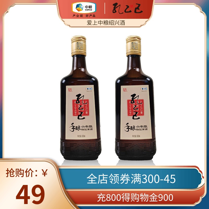 中粮孔乙己绍兴正宗手酿六年黄酒