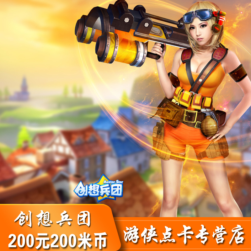 淘米创想兵团米米卡200元点卡200米币创想兵团200元点卡 自动充值在类目 网络游戏点卡, C-创想兵团中 - 来自Buy2taobao.com提供专业的淘宝代购服务