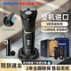 飞利浦进口男士剃须刀S4303电动刮胡刀2025年新款官方正品旗舰店