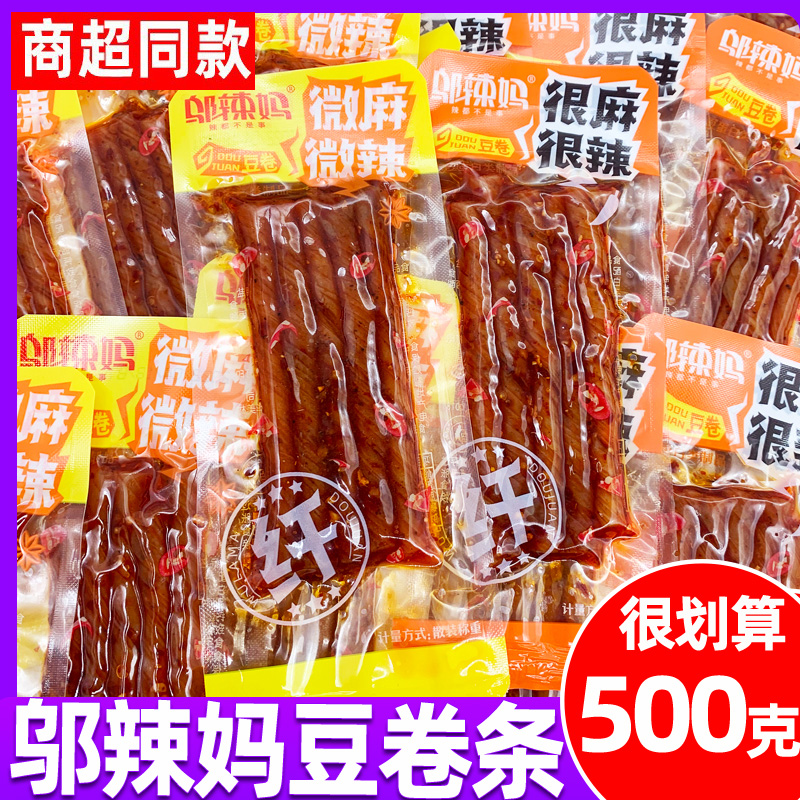 邬辣妈豆卷辣条很麻很辣零食小吃休闲食品湖南豆干500g散称小年货