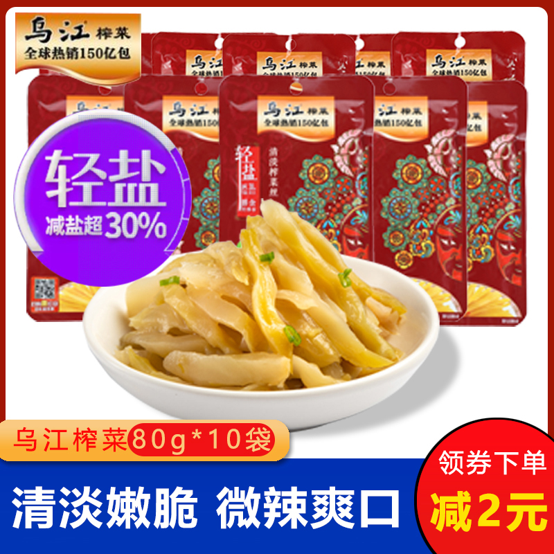 乌江榨菜小包装80g*30包正宗涪