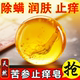 苦参滋润虫香皂洗脸澡滋养专用沐浴洁面全身女男人参祛痘硫磺肥皂
