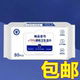 含75度酒精消毒湿巾大包办公家用卫生杀菌专用湿纸巾抑菌便携实惠