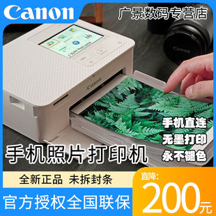 佳能CP1500照片打印机家用连手机无线便携式口袋小型相片冲印机彩色迷你selphy热升华学生证件照炫飞1300升级