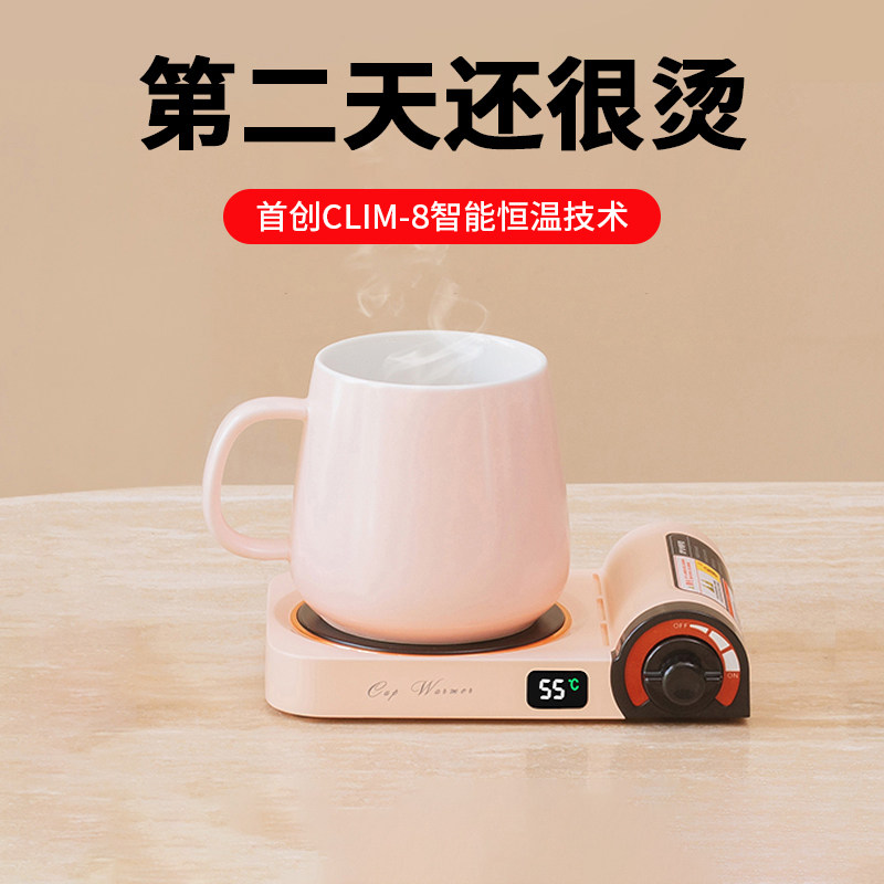 薇垭加热神器牛奶杯子暖暖保暖推荐温度调节保温碟