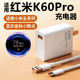 适用红米K60Pro充电器6A闪充线出极原装数据线RedmiK60Pro充电线原厂原配加长线120W金标闪充头快充线插头