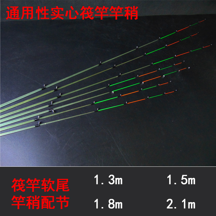 筏竿杆稍配节杆头软尾竿梢筏钓竿船钓竿鱼竿配节细尾梢渔具小配件