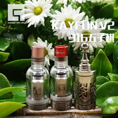 新款正品KAYFUN DIY精工机械雾化器 男女式戒烟产品 夜店潮人必备