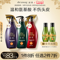 滋源氨基酸生姜洗发水控油去屑柔顺滋养洗头膏无硅油旗舰店正品