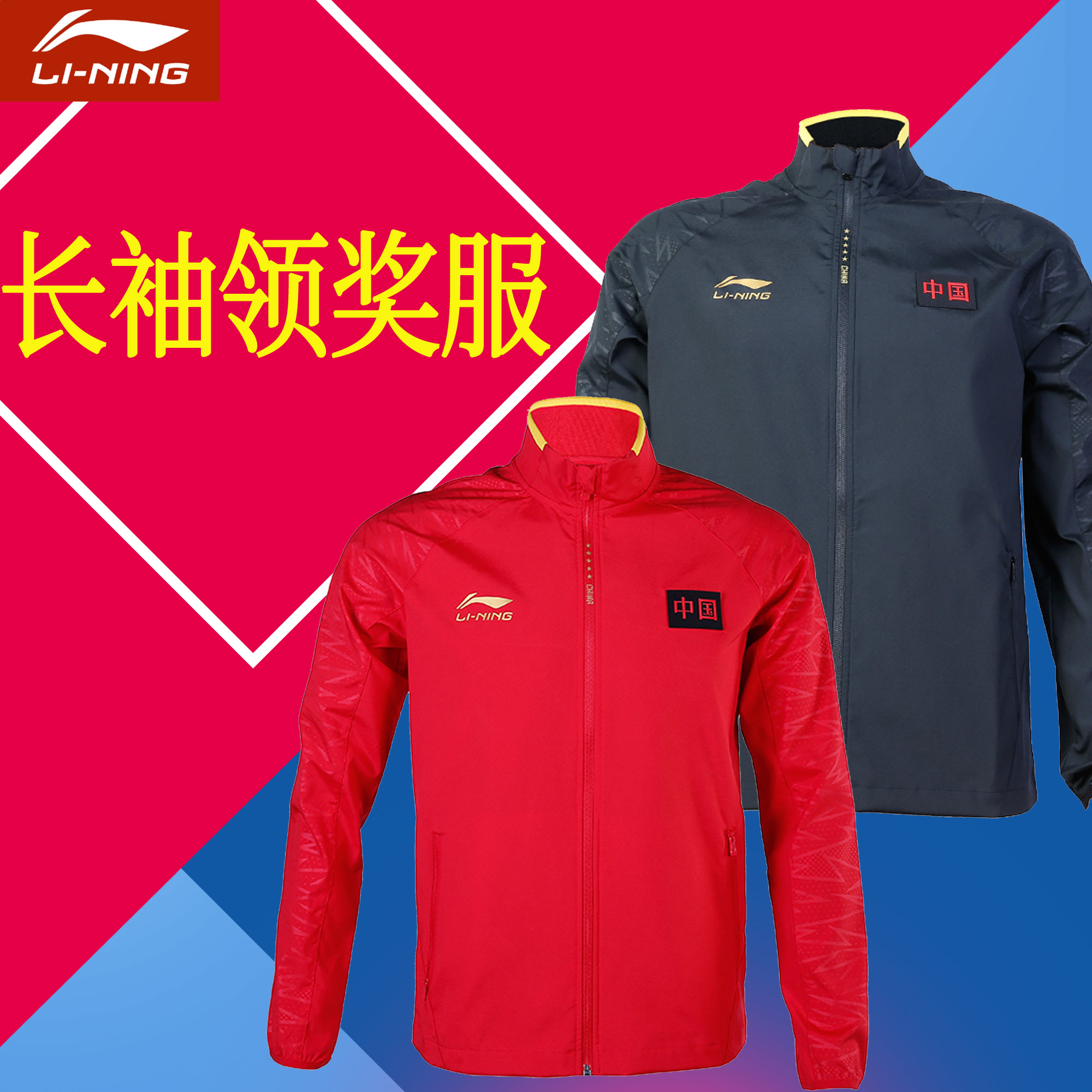 李宁乒乓球服长袖开衫卫衣速干长裤_乒乓球服_坤穹运动户外专营店