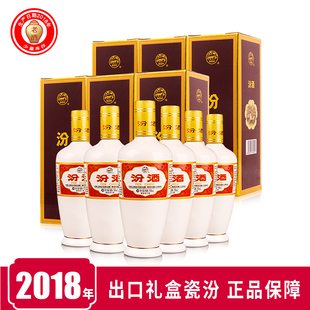 2018年老酒汾酒53度出口礼盒瓷瓶汾酒500mlX6高度白酒整箱6瓶装