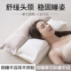 【SXT全棉护颈椎枕头】牵引枕芯睡觉专用助睡眠家用一对脖枕成人