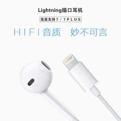 适用6s苹果7耳机线控iphone7耳机5c/6/5S入耳式无线手机耳塞通用