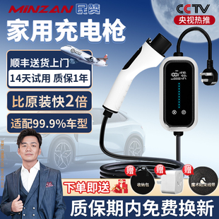 7kw新能源汽车充电枪器家用便携式随车充比亚迪特斯拉启源深蓝16A