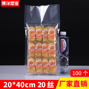 20x40cm20丝加厚真空食品袋透明塑料抽气压缩密封口包装袋商用