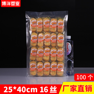 25x40cm16丝塑料真空食品包装袋商用大号封口机密封保鲜袋子3斤装