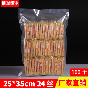 25x35cm24丝加厚2斤装真空食品包装袋商用透明抽气塑封口袋烤鸡鸭