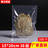 食品级15*20cm*16丝透明食品真空包装袋食品真空袋密封袋定做印刷 食品级15*20cm*16丝透明食品真空包装袋食品真空袋密封袋定做印刷