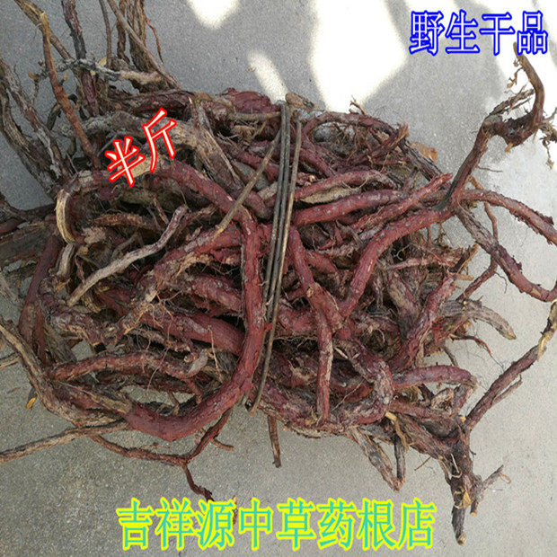 吉祥源正福建乌山乌多年 小红蛇根 核果根青筋藤 铁牛入石250克