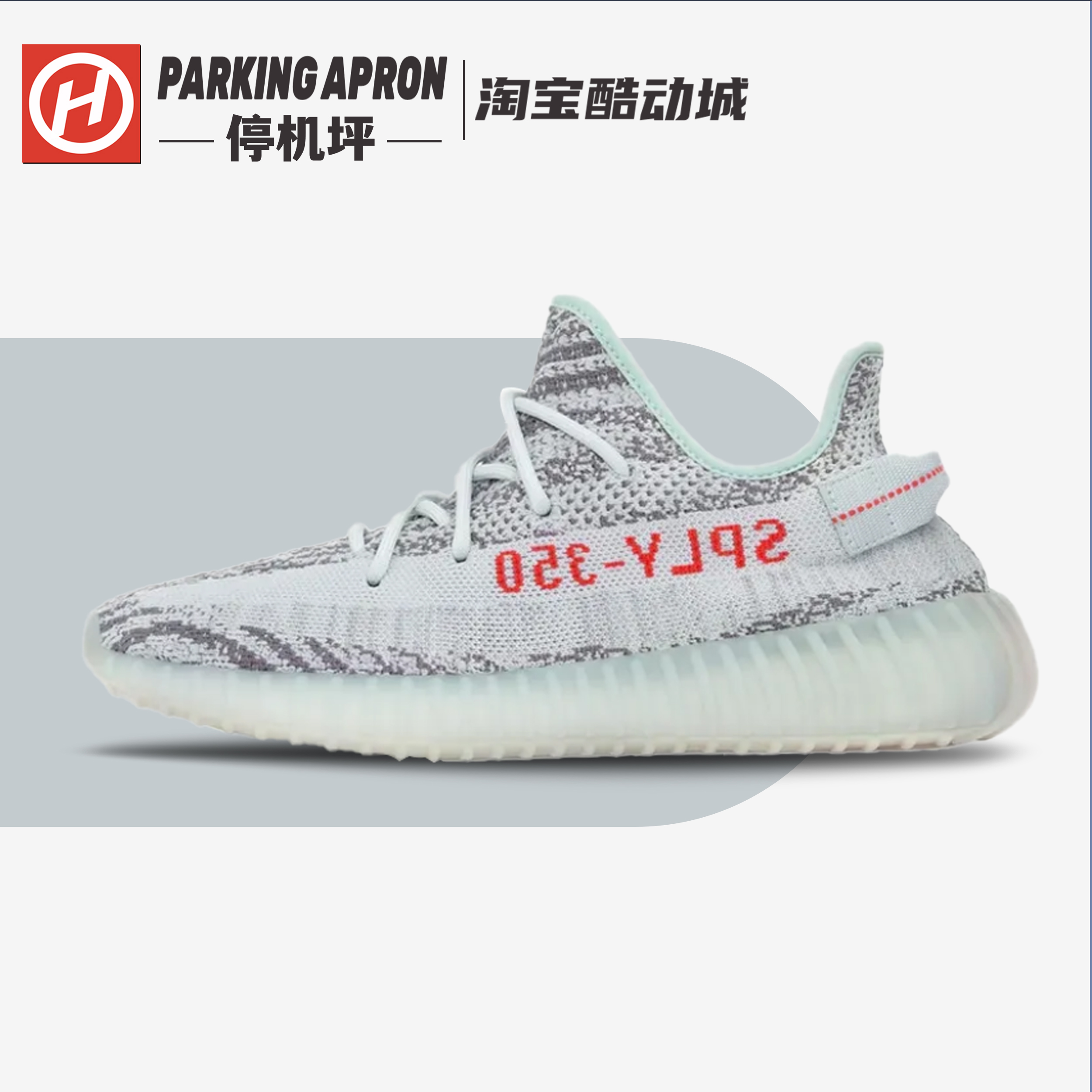 Adidas Originals Yeezy 350 V2 冰蓝透气运动休闲鞋 B37571-2021