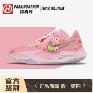 定制球鞋 Nike Precision 6 派大星海绵宝宝粉黄鸳鸯款低帮篮球鞋