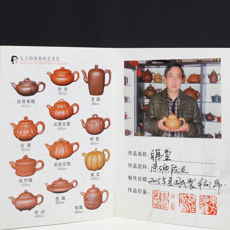 实力派青年制壶师 赵国民 全手工 百虎壶 原矿段泥 手工刻绘