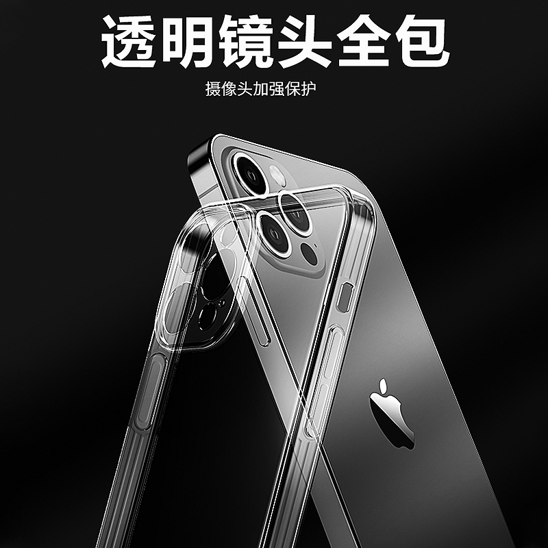 适用苹果15透明壳15pro保护套 苹果14 14max iphone14promax透明高品质镜头全包TPU软壳超薄套