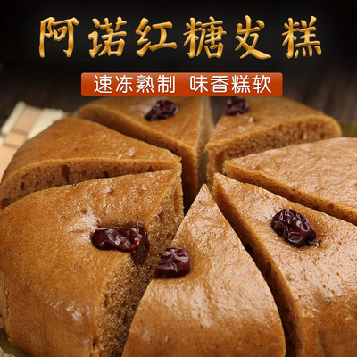 周东阳冻品 红糖发糕 糯米 糕点点心 阿诺 红枣糕宴会糕600g 早餐