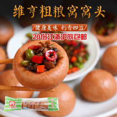 维亨窝窝头杂粮包  乔麦(玉米) 粗粮食品250g  20包整箱包邮