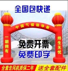 充气拱门立柱拱门灯笼方拱门开业气模庆典彩虹6米8米10米12米印字