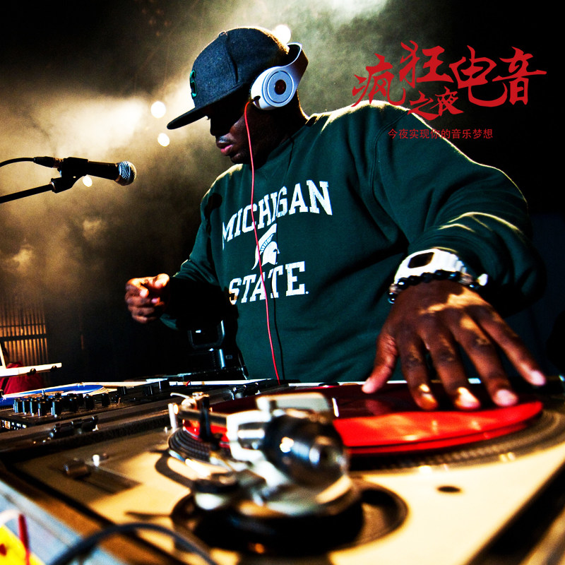 汽车载u盘夜店酒吧劲嗨重低音串烧电音中英文dj歌曲无损音质mp3